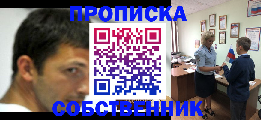 регистрация в Новомичуринске